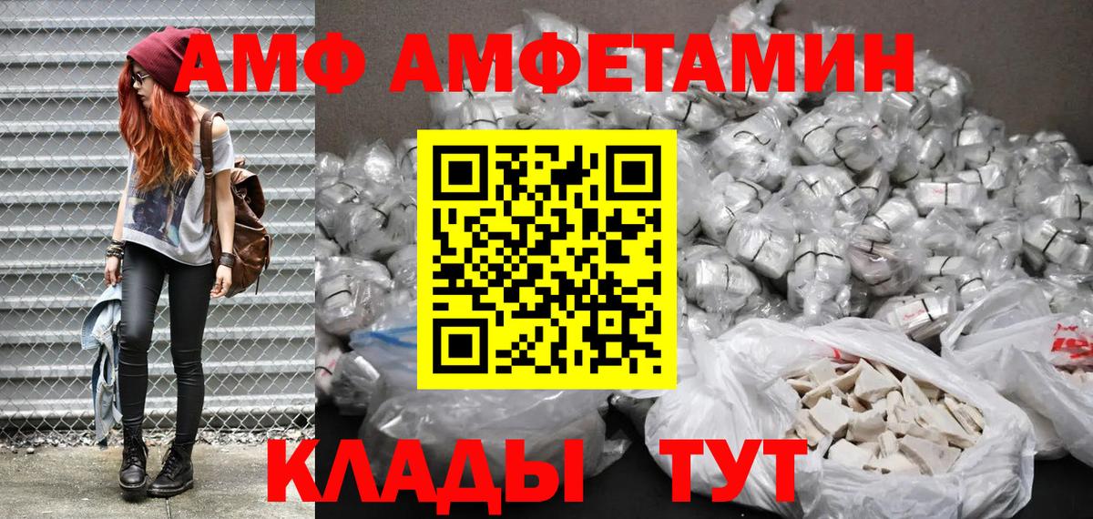 Amphetamine 97%  Amphetamine  Свободный  Вход с VPN 