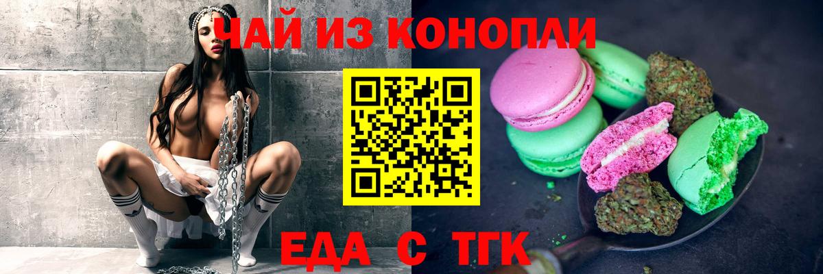 Свободный  Печенье с ТГК конопля  Вход с VPN 