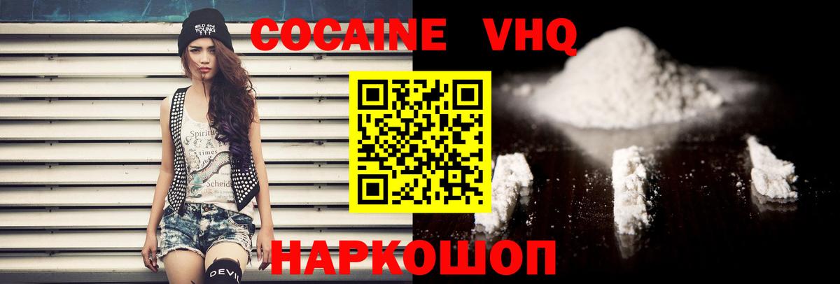 Свободный  COCAIN FishScale  КОКАИН  Вход с VPN  Cocaine FishScale 
