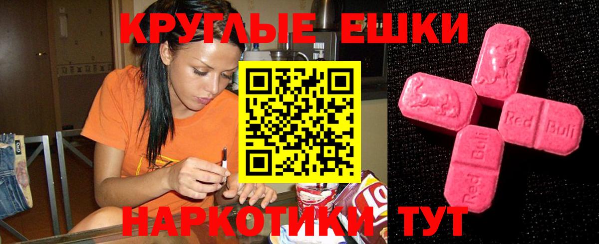Ecstasy VHQ  Ecstasy  Экстази 280 MDMA  Свободный  Вход с VPN 