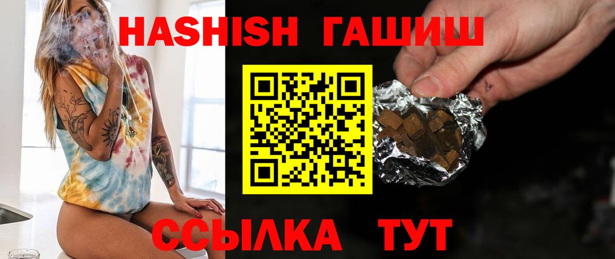 ГАШИШ 40% ТГК Свободный