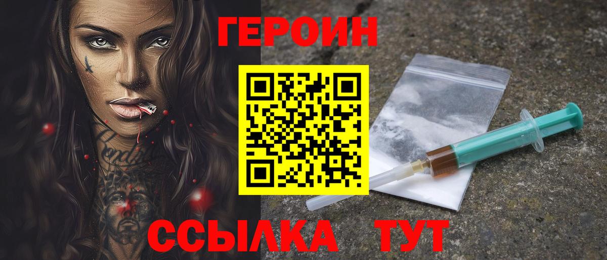 Свободный  ГЕРОИН Афган  Вход с VPN 
