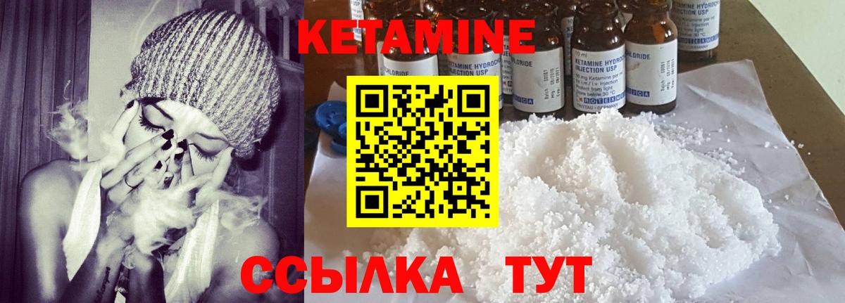 Кетамин ketamine Свободный