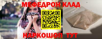 меф VHQ Наро-Фоминск