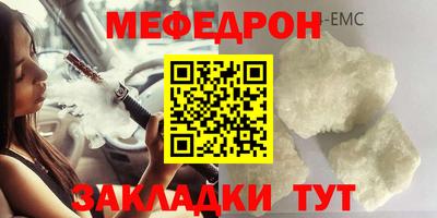 меф VHQ Наро-Фоминск