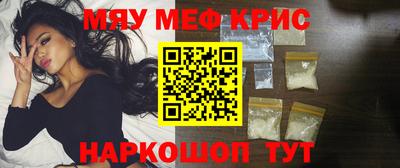 меф VHQ Наро-Фоминск