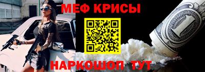 меф VHQ Наро-Фоминск