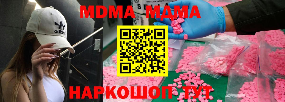 МДМА Molly Свободный