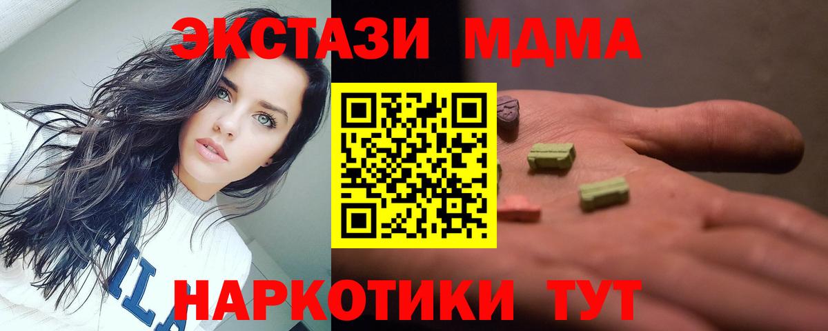 МДМА  МДМА VHQ  MDMA молли  Вход с VPN  Свободный 