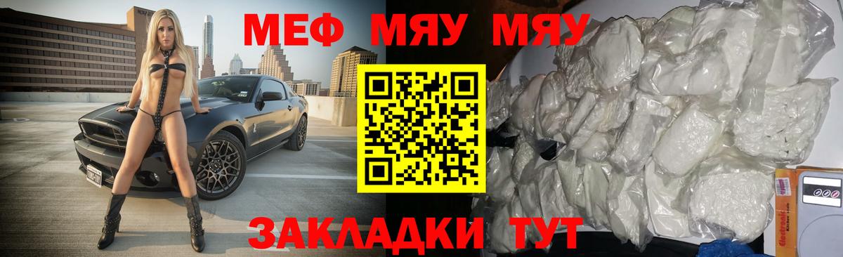 МЕФ кристаллы  МЕФ 4 MMC  Мефедрон  Мефедрон  Свободный  Вход с VPN 