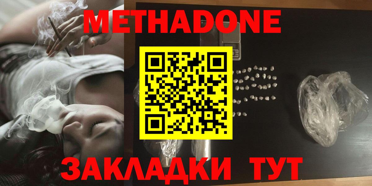 площадка Telegram  Метадон кристалл  МЕТАДОН белоснежный  Вход с VPN  Свободный 