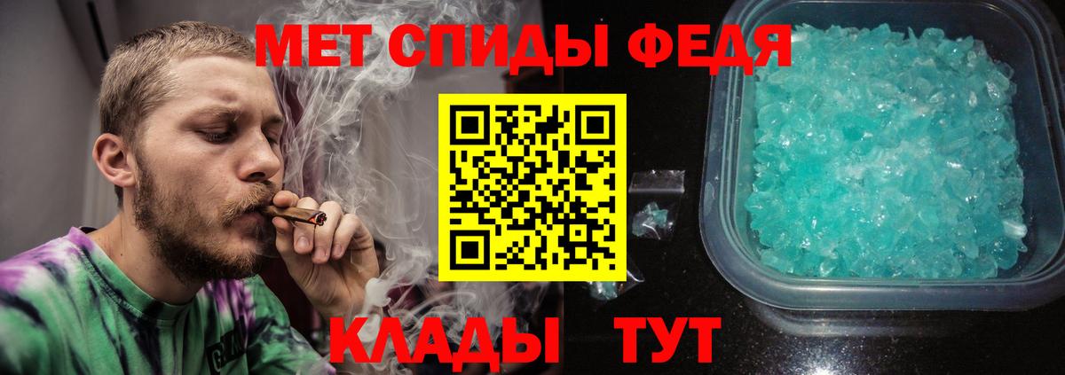 МЕТАМФЕТАМИН мет Свободный
