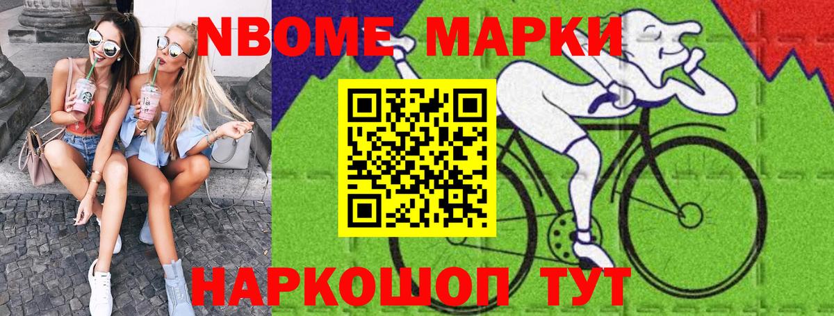 Марки 25I-NBOMe 1500мкг  Вход с VPN  Свободный  Марки 25I-NBOMe 1500мкг 