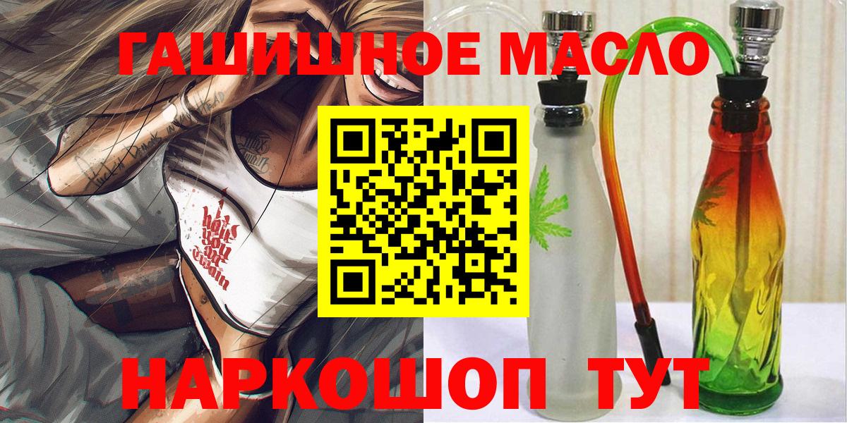 Дистиллят ТГК гашишное масло Свободный