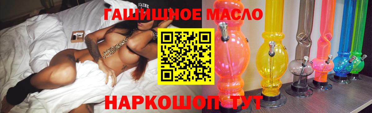 ТГК гашишное масло  Вход с VPN  Свободный 